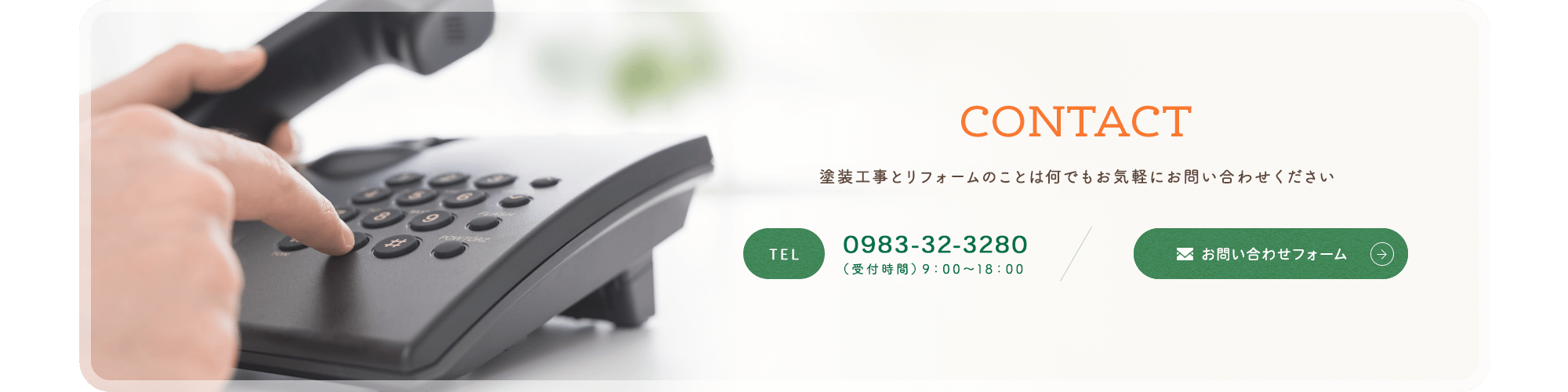 お問い合わせ